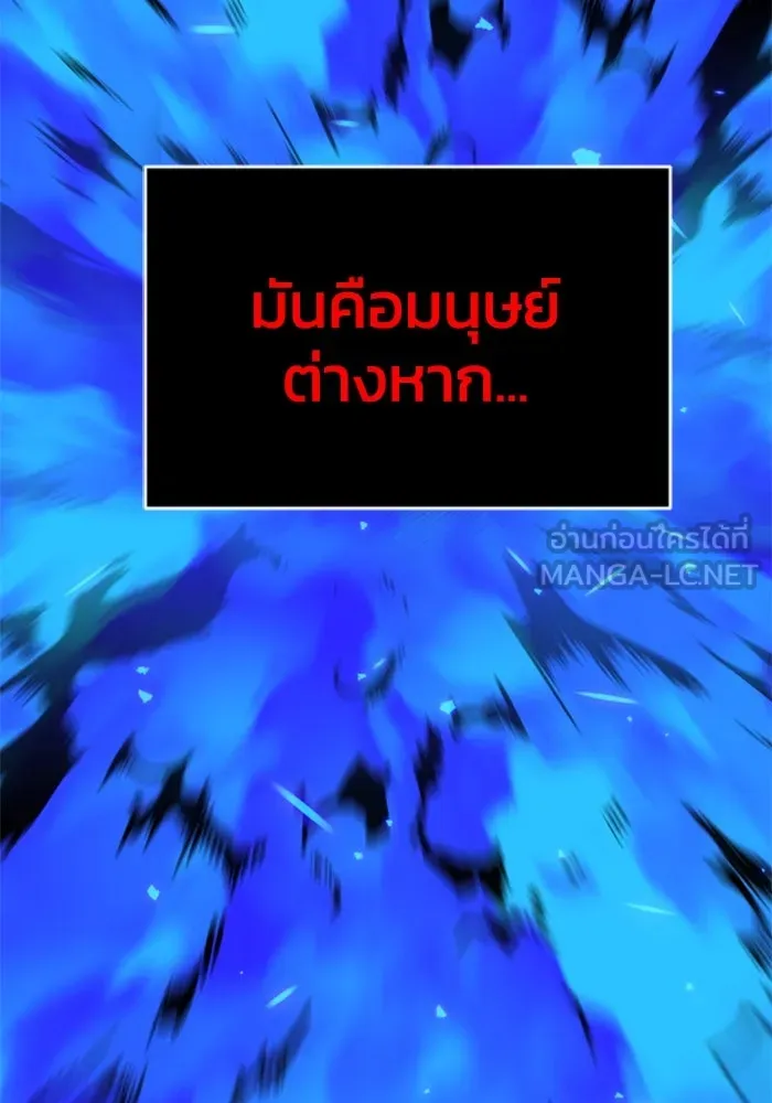 อดีตบอสหอคอย ตอนที่ 1 รูปที่ 288