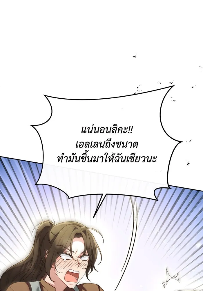 อยู่ดี ๆ ก็มีนางเอกนิยายเป็นเพื่อนบ้าน ตอนที่ 46 รูปที่ 55