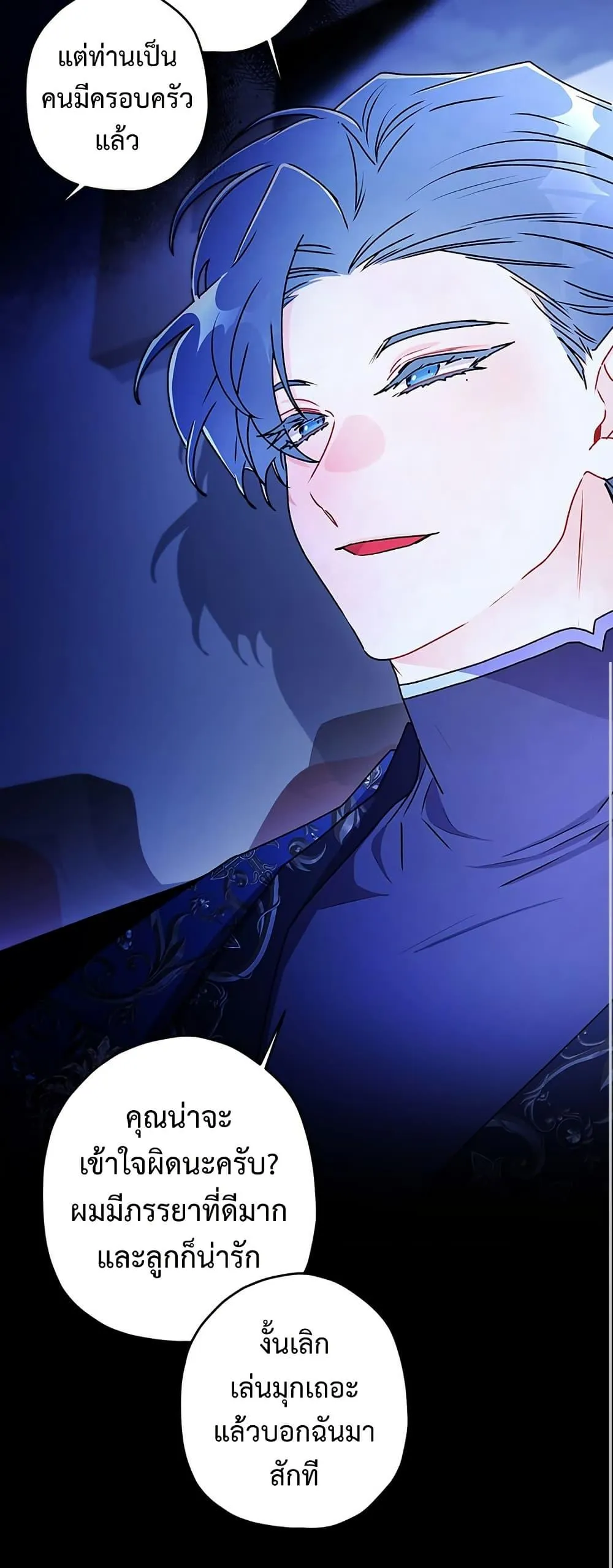 I Became the Male Lead_s Adopted Daughter ฉ_นกลายเป_นล_กสาวบ_ญธรรมของท_านดย_ก ตอนที่ ตอนที่ 134 รูปที่ 48