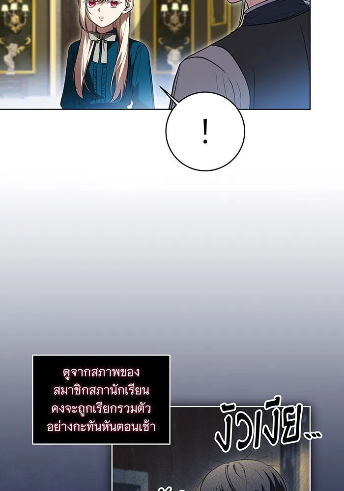 ทุกอย่างที่เสียไป ฉันขอทวงคืน ตอนที่ 38 รูปที่ 22