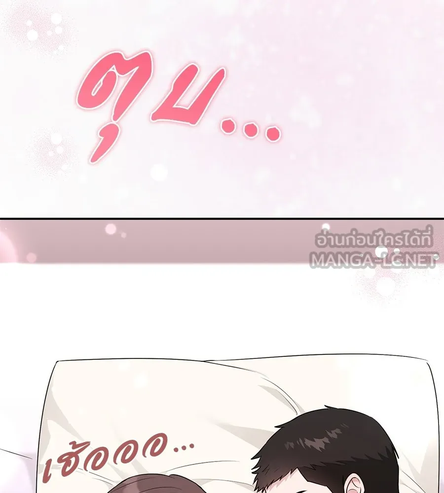 ผงาดรักนักกีฬาข้างบ้าน ตอนที่ 14 (ตอนจบ) รูปที่ 129