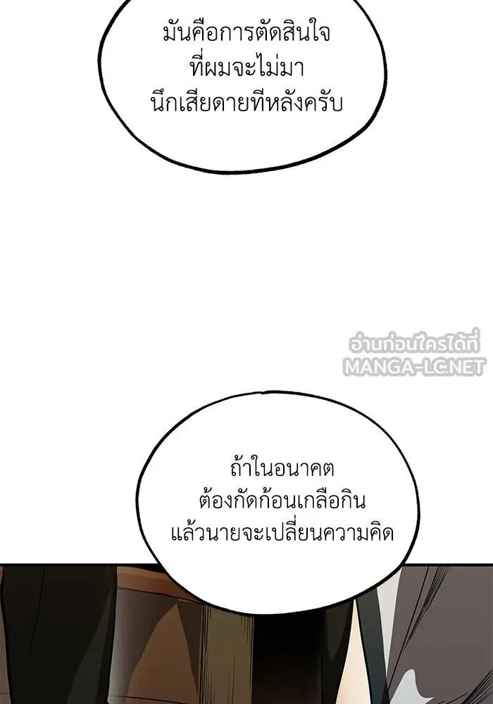 ราชาแห่งอ็อกทากอน ตอนที่ 9 รูปที่ 63