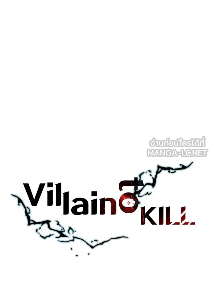 Villain to kill ตอนที่ 196 รูปที่ 52