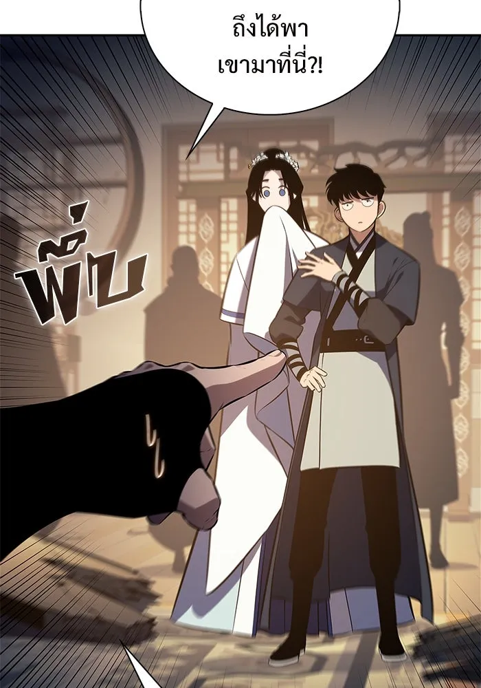 ผู้เล่นหน้าใหม่เลเวลแมกซ์ ตอนที่ 188 กลุ่มมูริม (1) รูปที่ 5