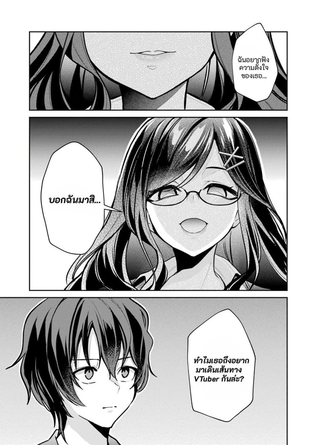 Manga-lc-com อ่านมังงะ อ่านการ์ตูน ออนไลน์ ฟรี Yuumei VTuber no Ani Dakedo, Nazeka Ore ga Yuumei ni Natteita ตอนที่ 1 2 3 4 5 6 7 8 9 10 11 12 13 14 ฟรี ไม่มีโฆษณา Manga-lc - อ่าน มังงะ อ่าน การ์ตูน ออนไลน์ อ่านมังงะ ฟรี