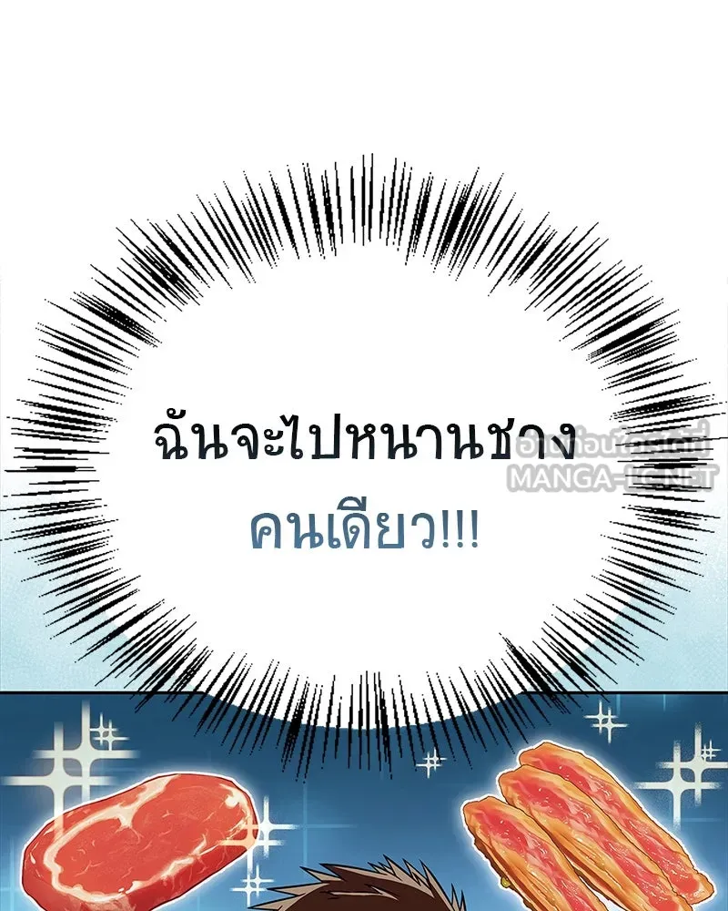 สุดยอดเทรนเนอร์แห่งยุทธภพ ตอนที่ 46 ตัดสินใจได้ด้วยตัวเอง รูปที่ 129