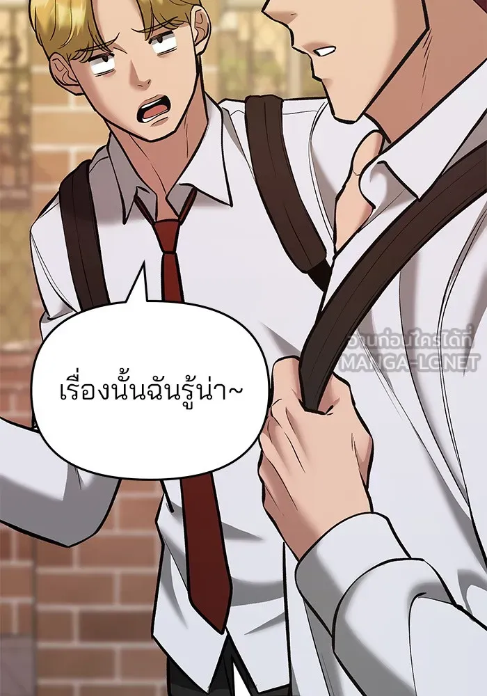 เลวฟาดเลว ตอนที่ 40 รูปที่ 177