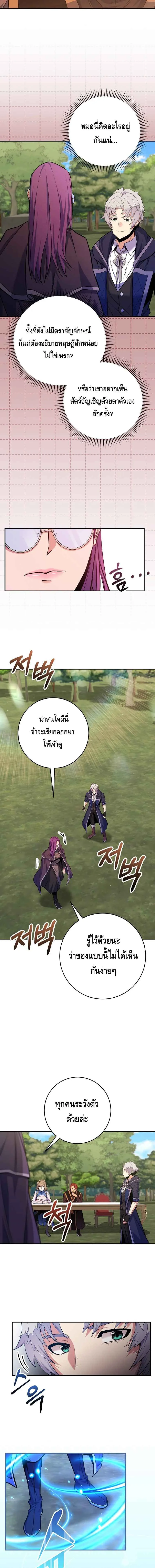 Reincarnated as a Genius Prodigy of a Prestigious Family เด_กกำพร_าอย_างฉ_นได_กล_บมาเก_ดใหม_ในตระก_ลข_นนางซะง_น ตอนที่ ตอนที่ 27 รูปที่ 11