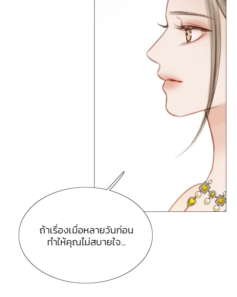 เซเรน่า ตอนที่ 56 รูปที่ 89