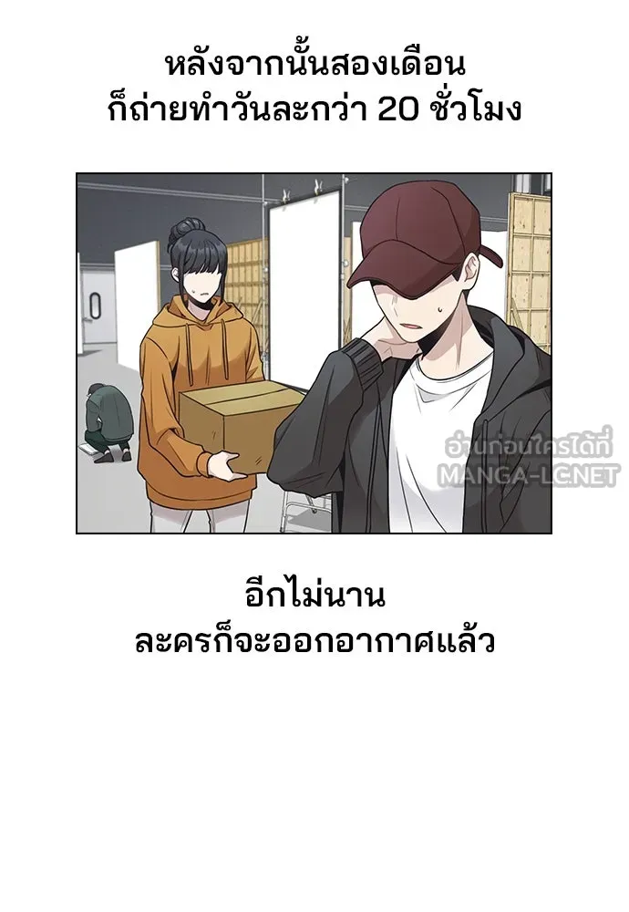รักผิดแผน ตอนที่ 2 รูปที่ 165