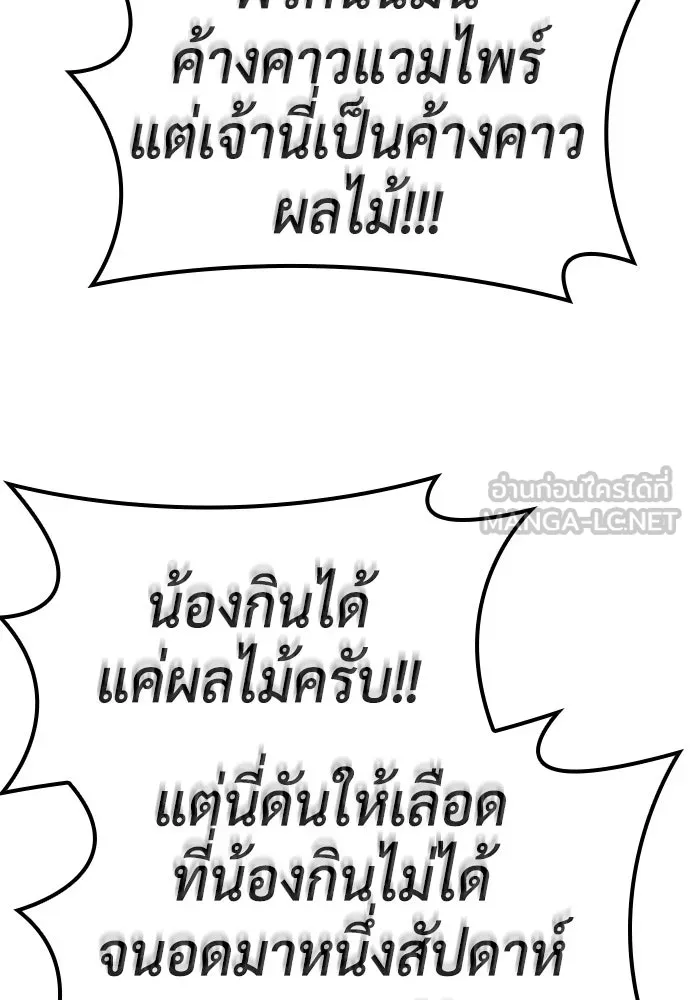 คลินิกสัตว์ต่างโลกของคิมโอจิน ตอนที่ 1 รูปที่ 84