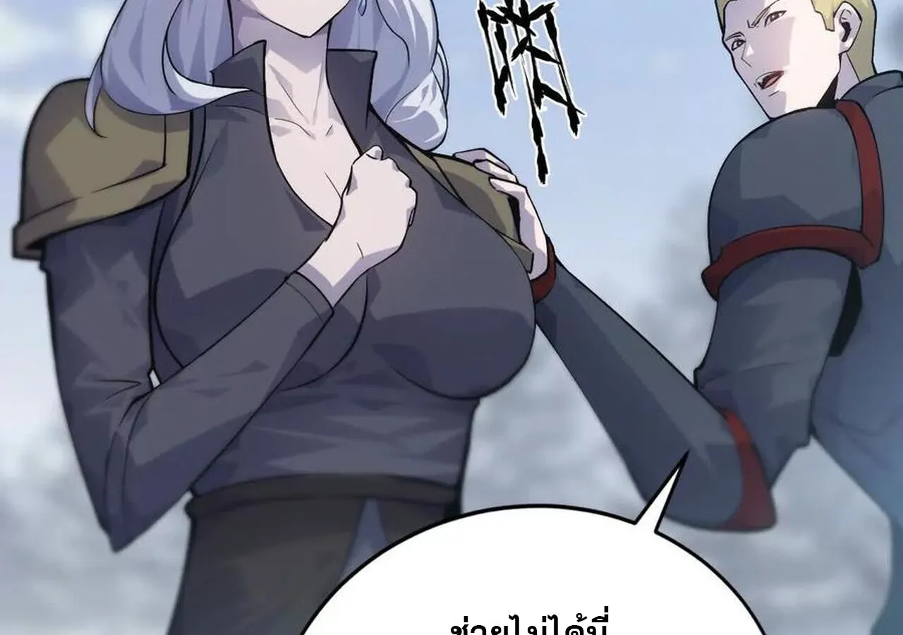 Unparalleled in the Online Gaming World ยอดคน ณ โลกออนไลน_ ตอนที่ ตอนที่ 34 รูปที่ 106