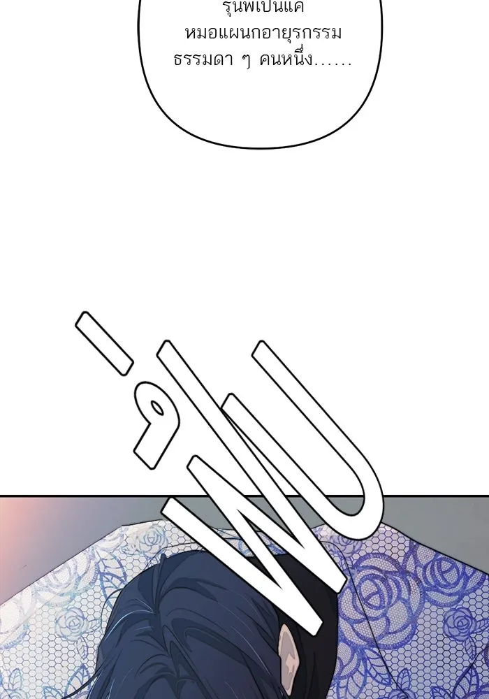 เปย์นี้เพื่อนาย My Sugar Baby ตอนที่ 90 เดือนสาม  ไปตายคนเดียวเถอะ รูปที่ 16