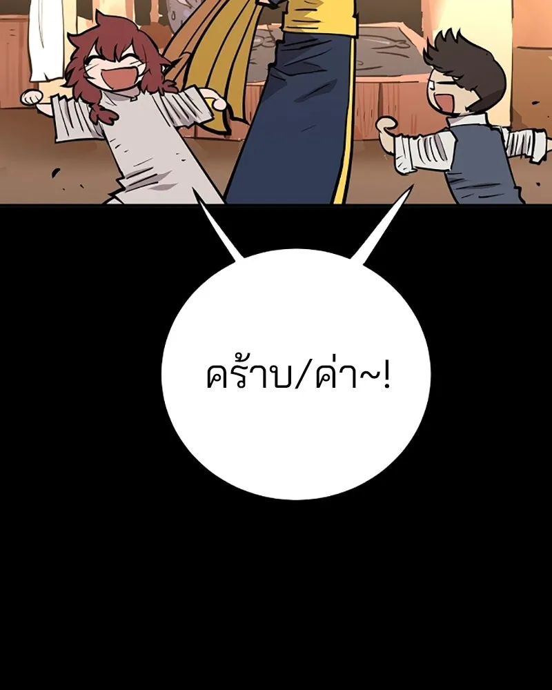 Player ตอนที่ 148 รูปที่ 127