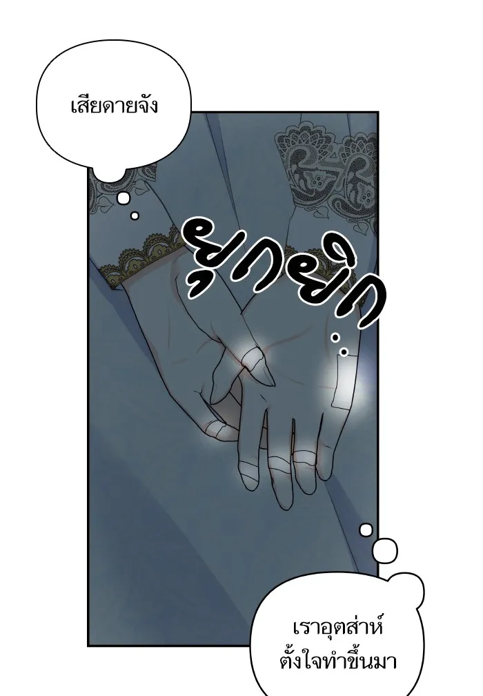 บุตรสาวของดยุกปีศาจ ตอนที่ 71 รูปที่ 29