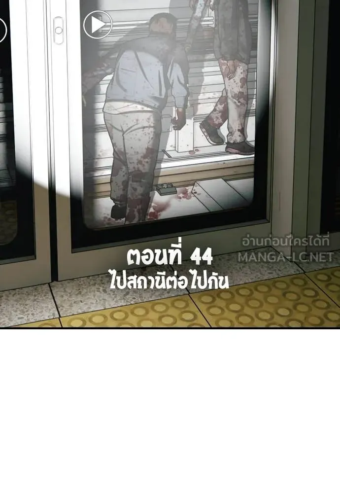 ผู้กล้าฝ่า ตอนที่ 44 รูปที่ 10