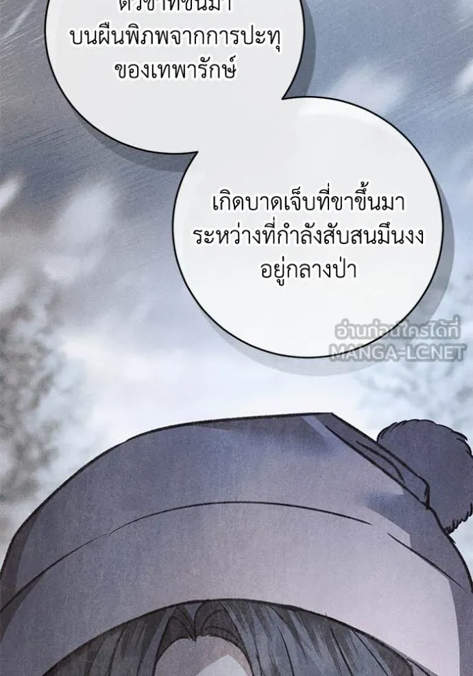 ยามหมาป่าทมิฬ ตอนที่ 82 รูปที่ 36