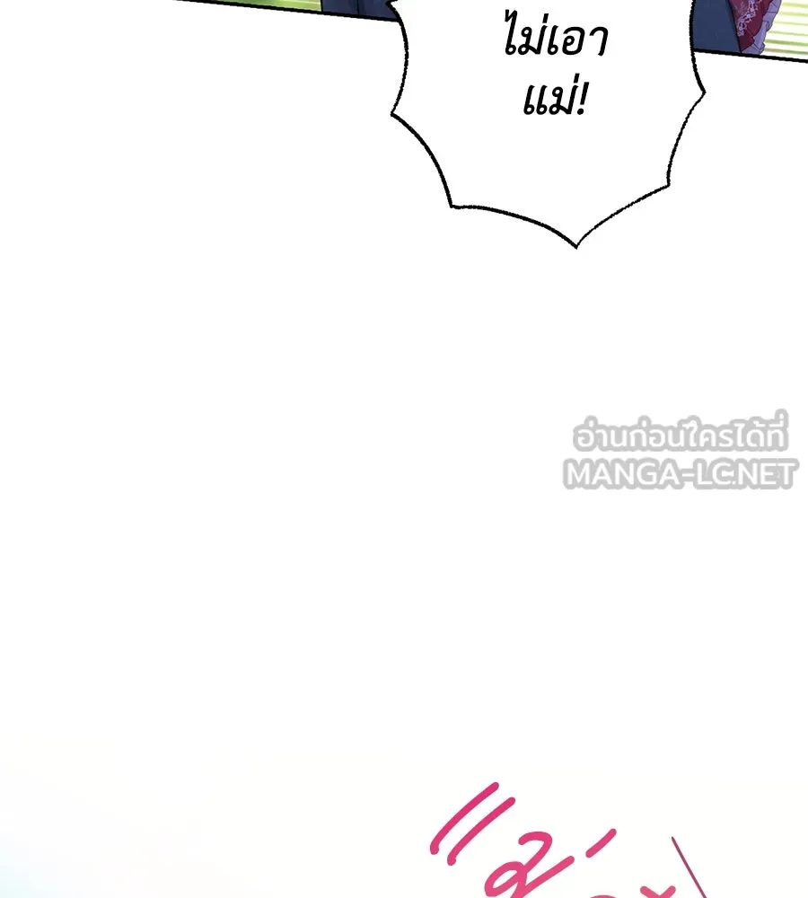 บาสเตียน ตอนที่ 41 รูปที่ 60