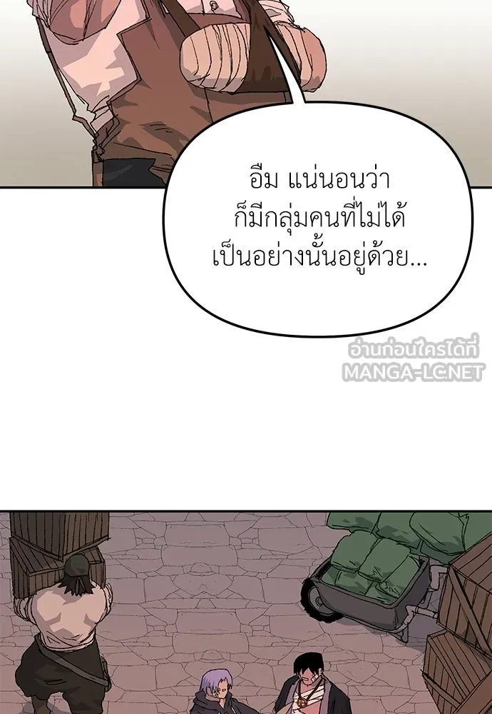 สารสุดท้ายจากโครงกระดูก ตอนที่ 39 รูปที่ 24
