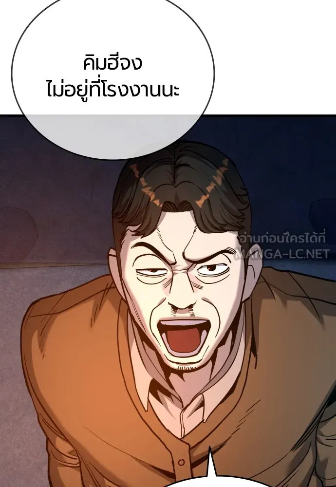 มือพิพากษา ตอนที่ 40 รูปที่ 99