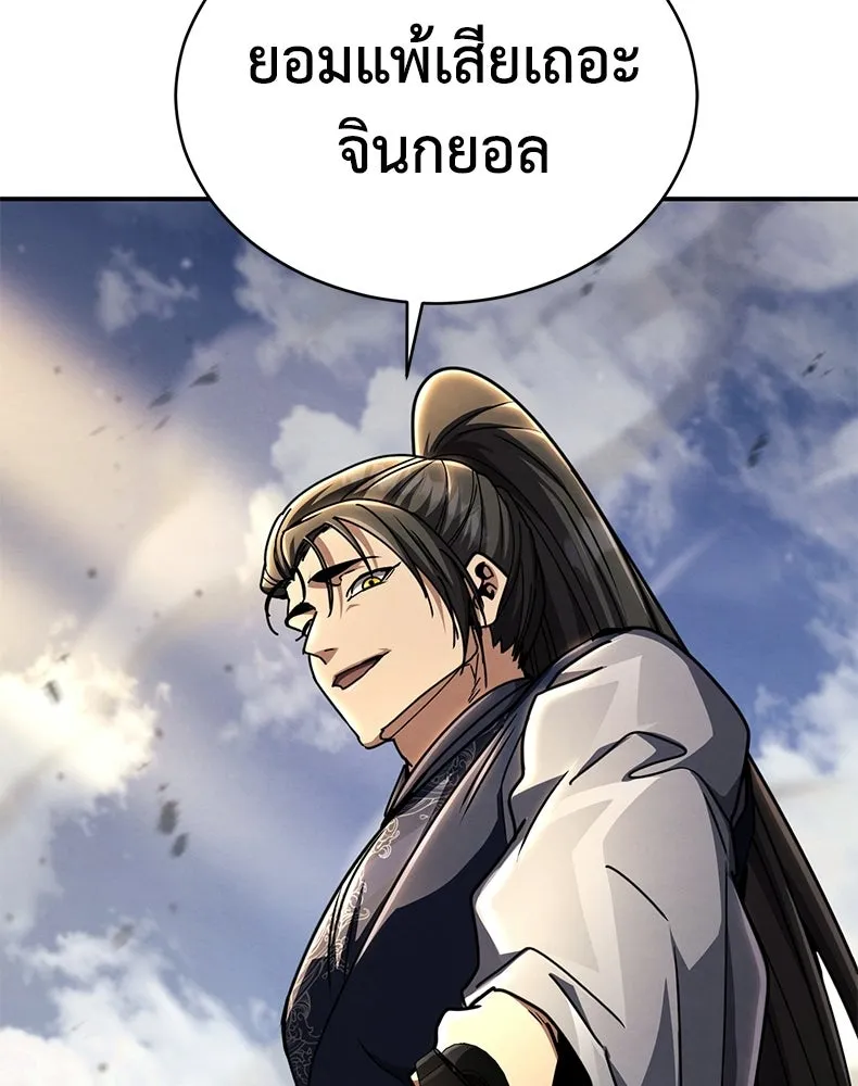 กำปั้นราชันคืนชีพ ตอนที่ 32 รูปที่ 55