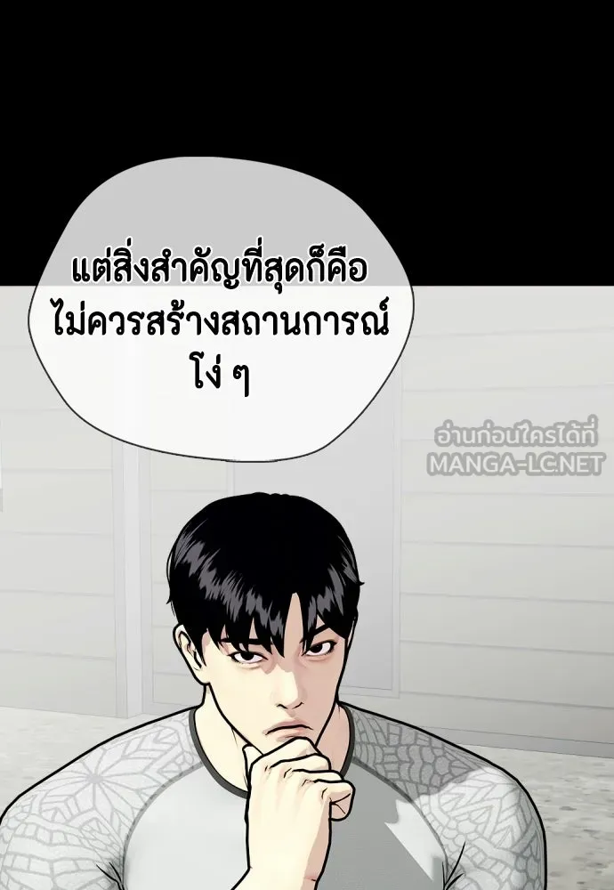 หมาหัวเน่าเก๋าเกินไป ตอนที่ 174 รูปที่ 18