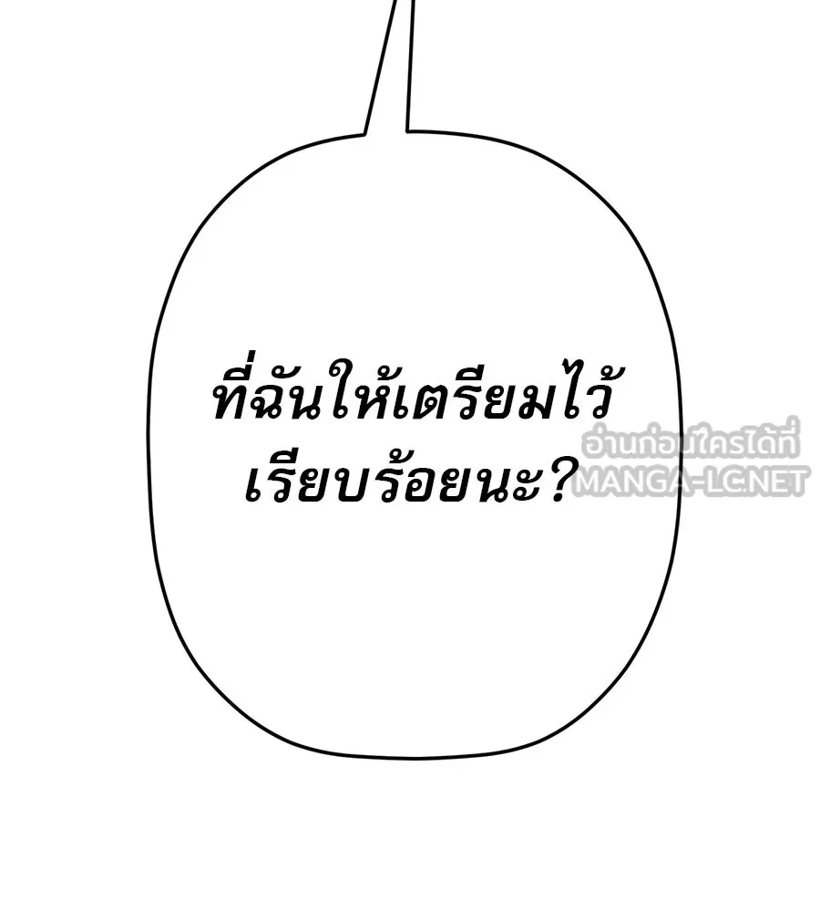 คอลเซ็นเตอร์เปลี่ยนชีวิต ตอนที่ 26 การหายตัวไป รูปที่ 165