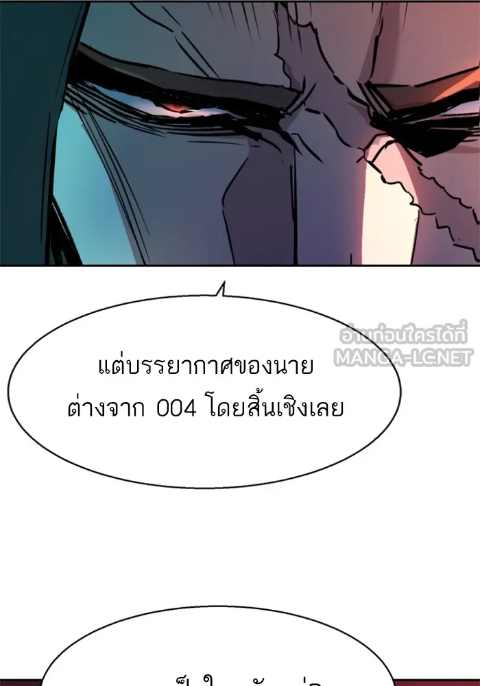 พี่ชายสายบอดี้การ์ด ตอนที่ 192 รูปที่ 72