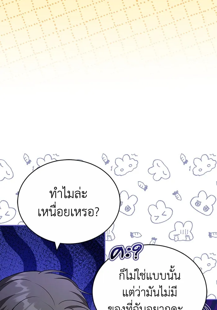 ละลายรักให้ล้นใจ ตอนที่ 69 รูปที่ 35