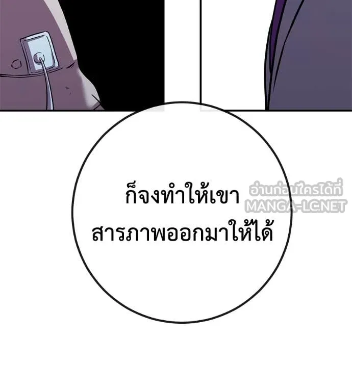 เรียกฉันว่าพระเจ้า ตอนที่ 48 รูปที่ 72