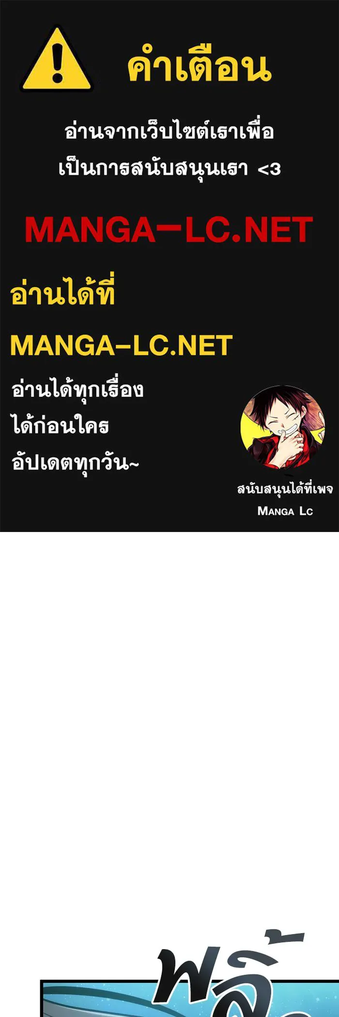 หลังวันสิ้นโลก ตอนที่ 50 รูปที่ 1
