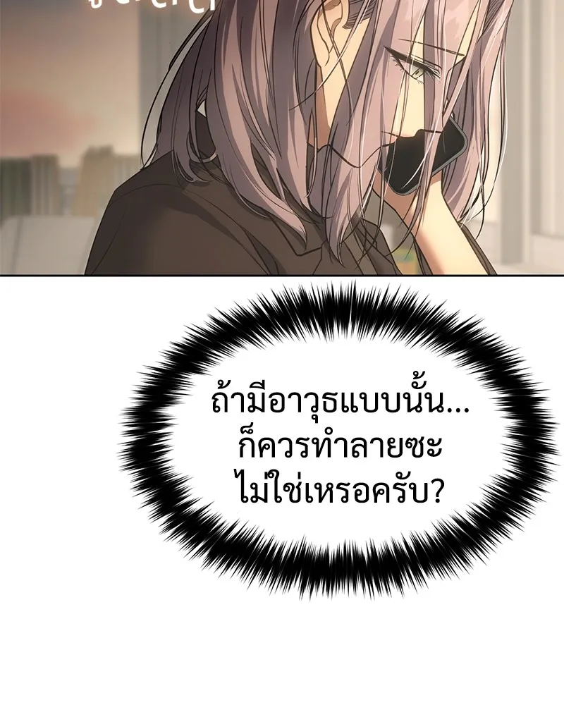 แบคXX ตอนที่ 32 รูปที่ 4