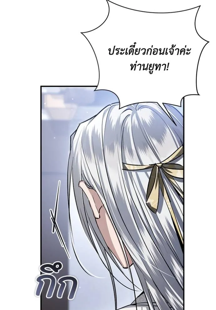 ยามหมาป่าทมิฬ ตอนที่ 32 รูปที่ 131