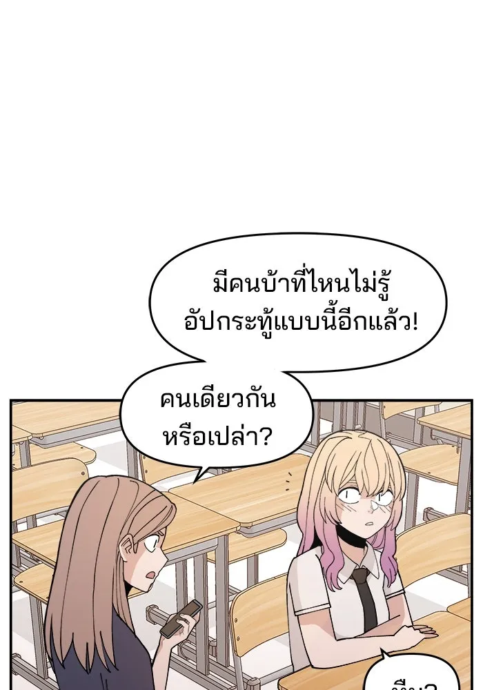 ห้องเรียนสาวแสบ ตอนที่ 13 รูปที่ 53