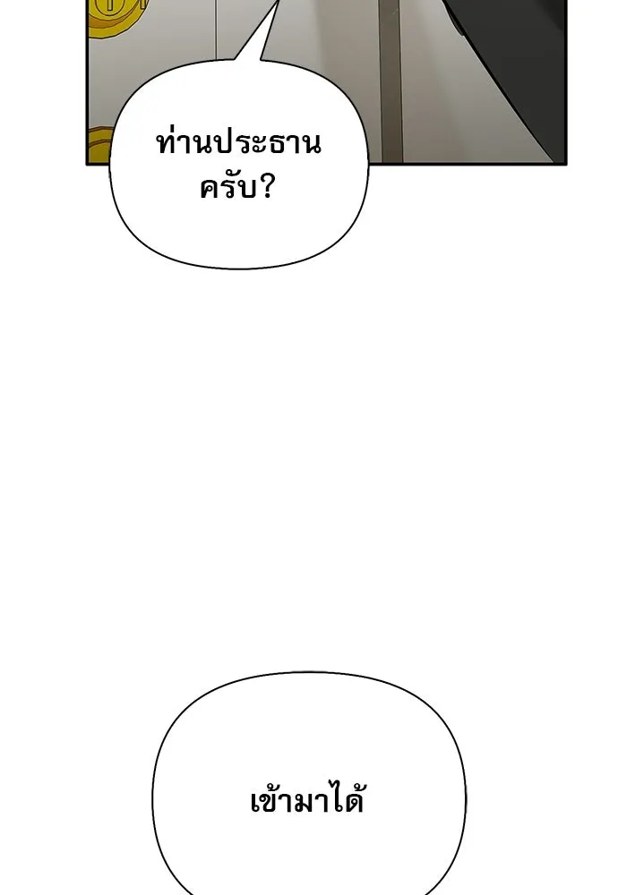 ชีวิตฮีลใจนายฮันเตอร์คลาส S ตอนที่ 40 รูปที่ 86