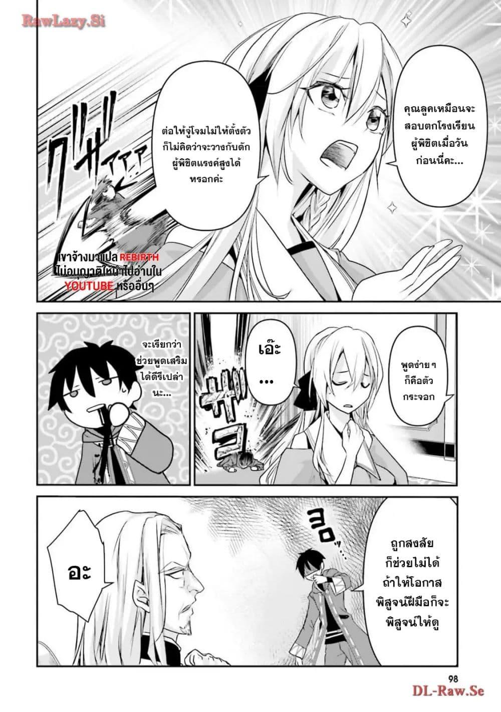 Manga-lc-com อ่านมังงะ อ่านการ์ตูน ออนไลน์ ฟรี Joushiki Shirazu no Saikyou Madoushi ตอนที่ 1 2 3 4 5 6 7 8 9 10 11 12 13 14 ฟรี ไม่มีโฆษณา Manga-lc - อ่าน มังงะ อ่าน การ์ตูน ออนไลน์ อ่านมังงะ ฟรี