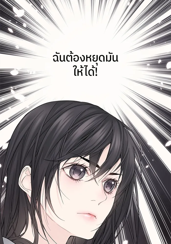 สลับรัก สลับชะตา ตอนที่ 3 รูปที่ 130