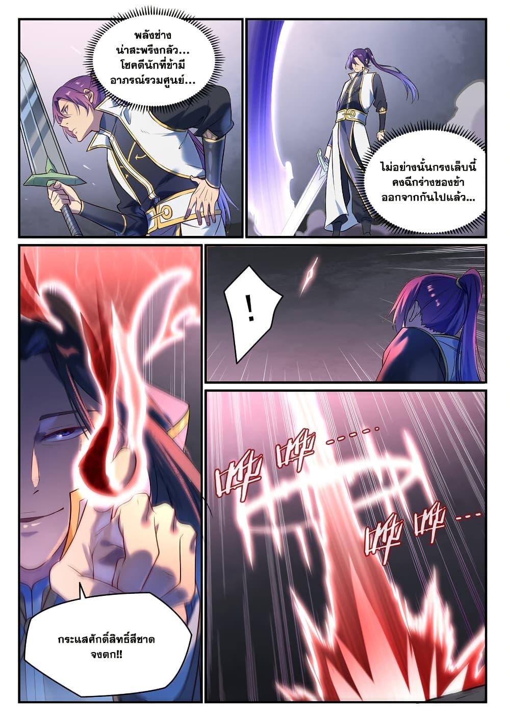 Manga-lc-com อ่านมังงะ อ่านการ์ตูน ออนไลน์ ฟรี Bailian Chengshen ตอนที่ 1 2 3 4 5 6 7 8 9 10 11 12 13 14 ฟรี ไม่มีโฆษณา Manga-lc - อ่าน มังงะ อ่าน การ์ตูน ออนไลน์ อ่านมังงะ ฟรี