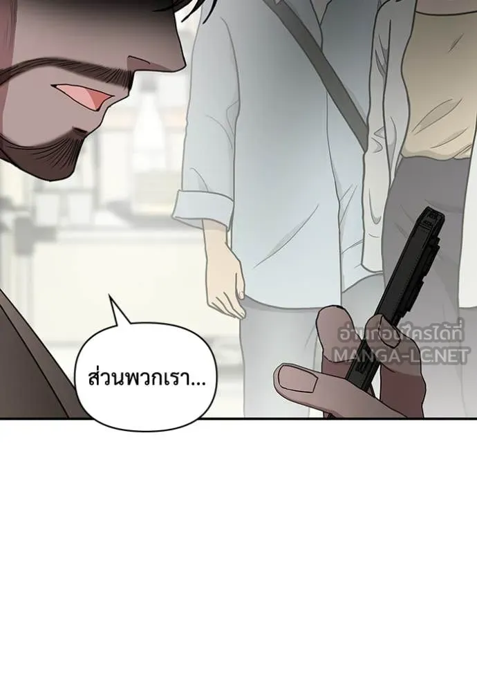 ฉันเนี่ยนะ ตอนที่ 29 รูปที่ 2