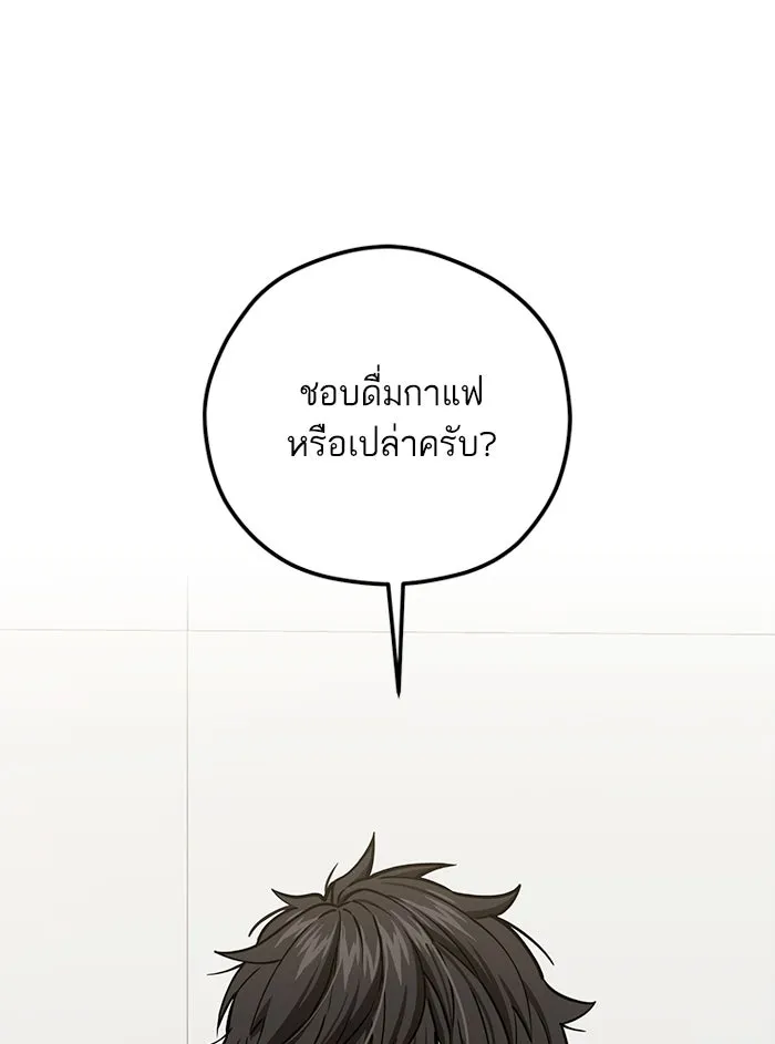 โชคชะตานำพารัก ตอนที่ 106 สุดยอดกาแฟ รูปที่ 41