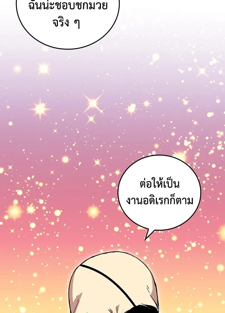 นักเลงกระจอกย้อนเวลามาทวงแค้น ตอนที่ 61 รูปที่ 62