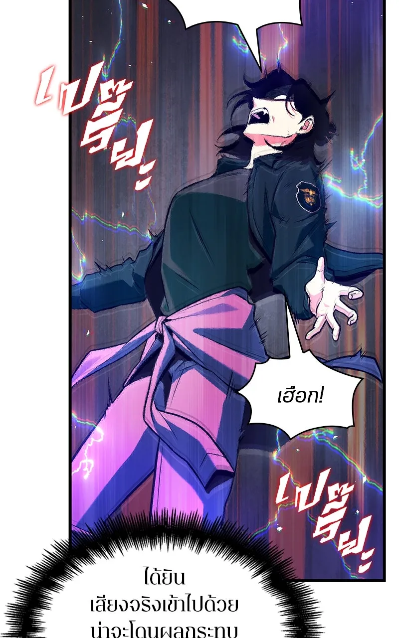 Omniscient Reader อ่านชะตาวันสิ้นโลก ตอนที่ 33 อ่านอีกรอบ (7) รูปที่ 44