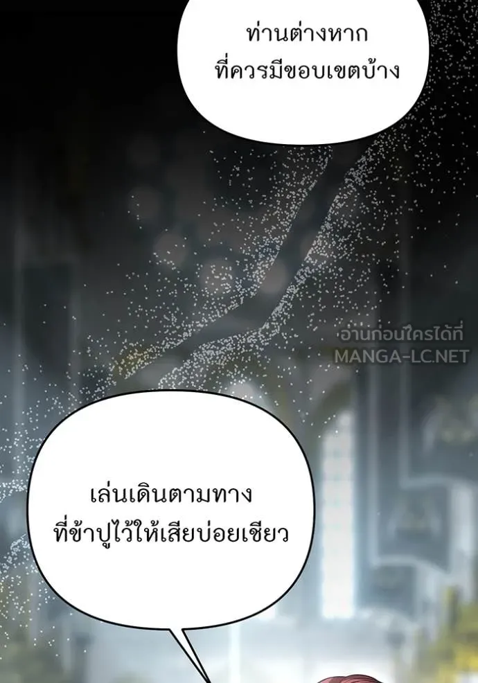 ห้องนอนลับ ตอนที่ 148 รูปที่ 114