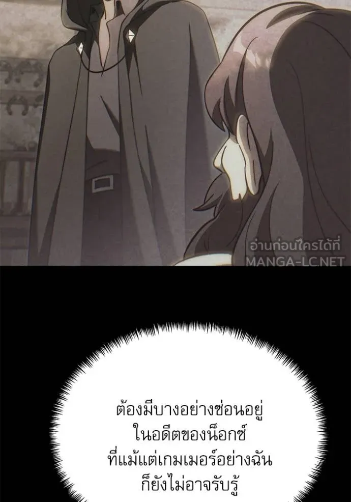 อัศวินดำล่าท้าเวลา ตอนที่ 116 รูปที่ 36