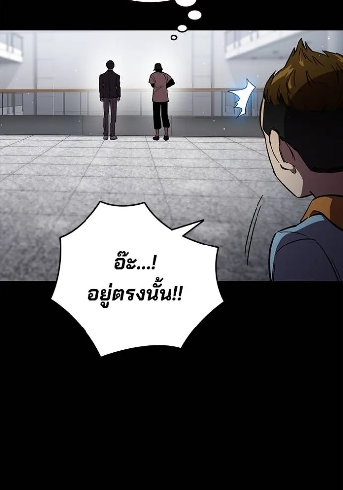 มหาสงครามคนแกร่ง ตอนที่ 16 รูปที่ 64