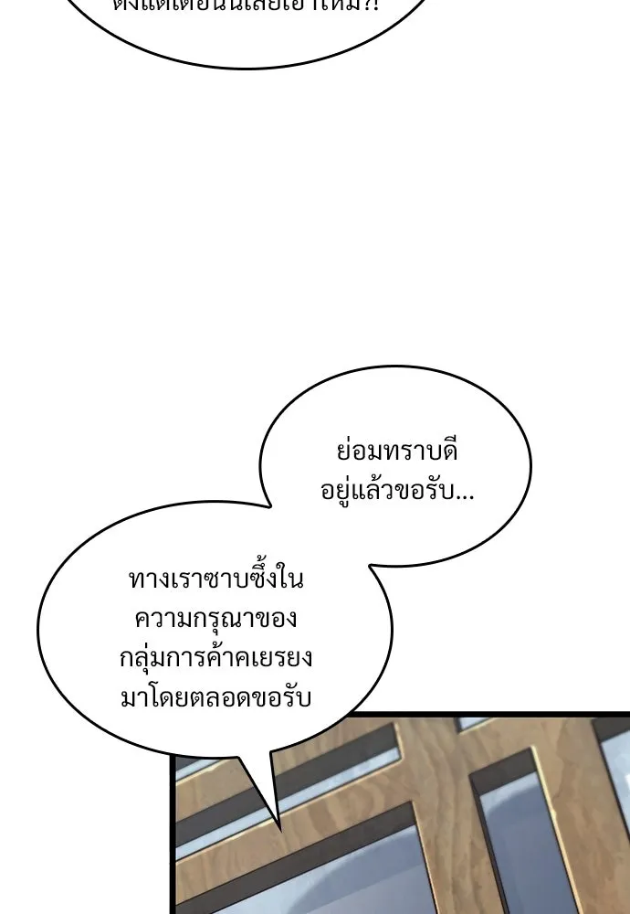 จอมยุทธ์ผู้จำได้ทุกสรรพสิ่ง ตอนที่ 2 รูปที่ 34