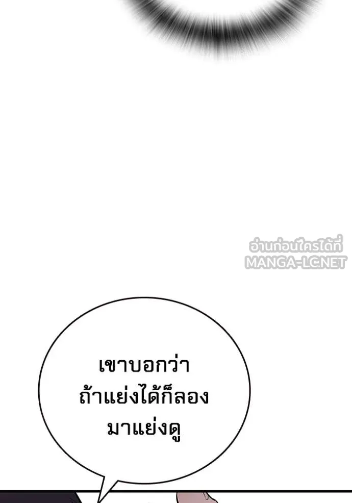 มหาสงครามคนแกร่ง ตอนที่ 40 รูปที่ 60