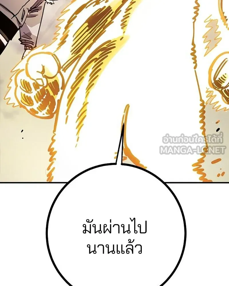 Player ตอนที่ 213 รูปที่ 54