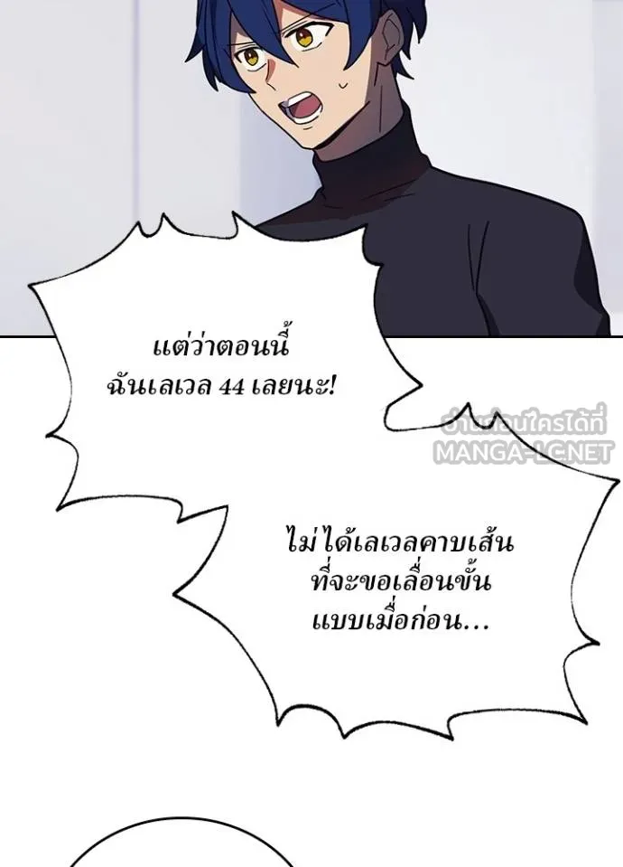 เป้าหมายครั้งที่ 2 ตอนที่ 32 รูปที่ 87