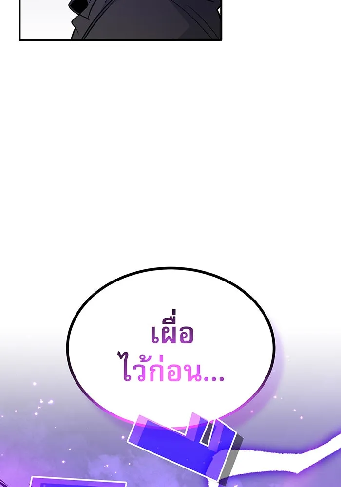 จอมเวทเกิดใหม่ในรอบ 66666 ปี ตอนที่ 24 รูปที่ 8